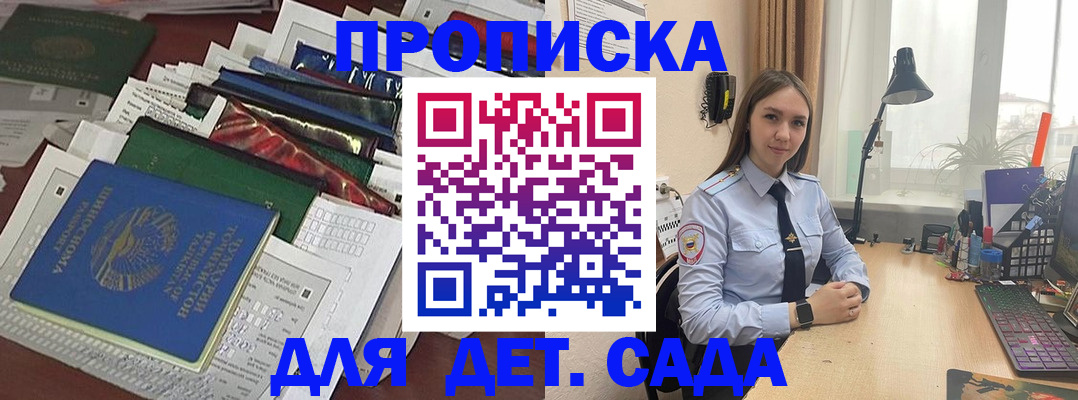 временная регистрация купить в Партизанске